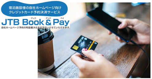 予約決済サービス『JTB Book&Pay』、PayPayでのお支払いが可能に!