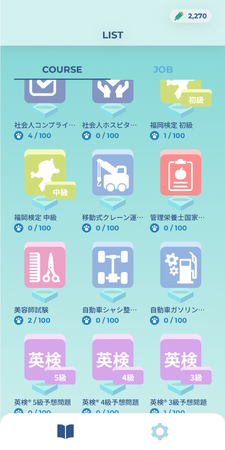 国家資格から趣味検定まで！数タップで検定がかる～く学べる「カルケン」アプリを2月1日リリース