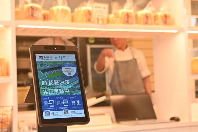 顔パスで入場も支払いも？京都府亀岡市で国内初の実証実験を開始