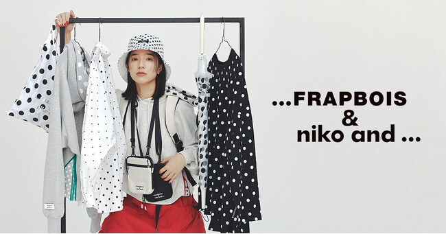 niko and ...が「大人げない大人の服」をコンセプトにしたコレクションブランド「FRAPBOIS」とのコラボレーションアイテムを２月１日（木）に発売