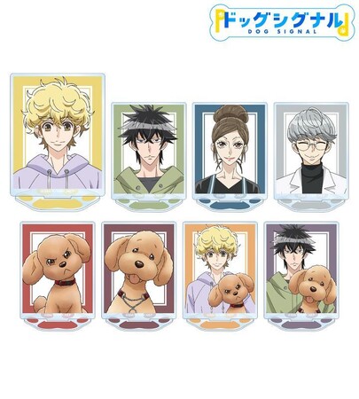 アニメ「ドッグシグナル」のトレーディングアクリルスタンド、トレーディングアクリルキーホルダー、トレーディング缶バッジなどの受注を開始！！アニメ・漫画のオリジナルグッズを販売する「AMNIBUS」にて