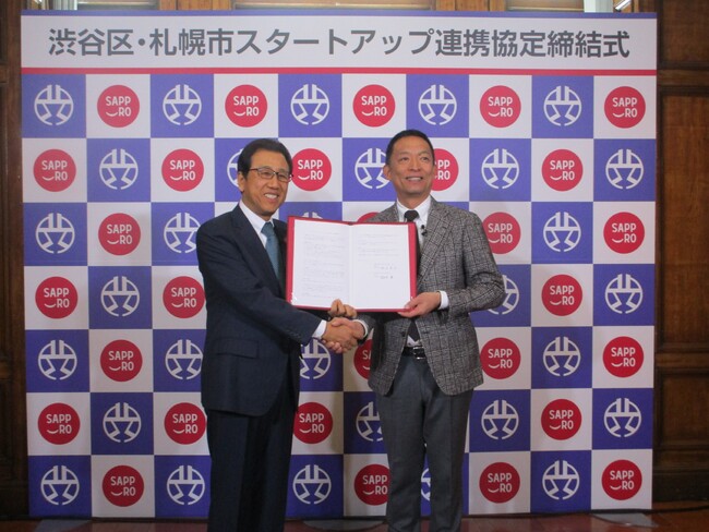 札幌市と渋谷区がスタートアップ・エコシステム形成に関する連携協定を締結しました！