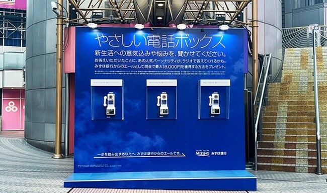 「新生活応援キャンペーン」の開始について
