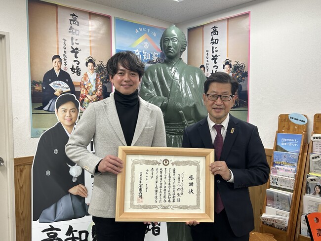 ミガロホールディングスのグループ会社プロパティエージェント高知県に企業版ふるさと納税を実施　感謝状を受章