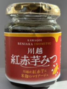 【埼玉県】「食のサーキュラーエコノミー」で製品化した「川越紅赤芋みつ」が販売開始！