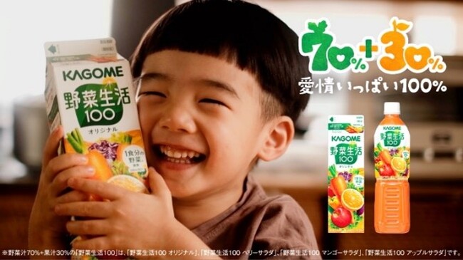 愛情は、70％＋30％で、できている。「野菜生活1００」で“１００％”をテーマにブランドプロモーションを開始