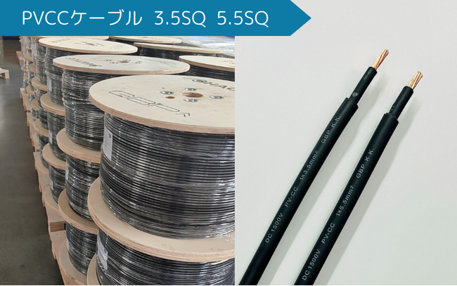 GBP株式会社、低圧・高圧CVT/CVケーブルの安定供給で差別化