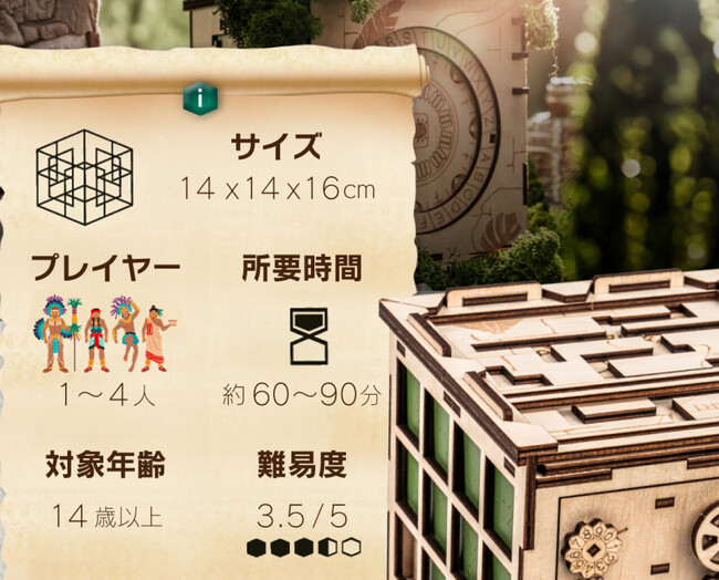 古代文明の謎をテーマにした「立体パズルゲーム」支援受付開始