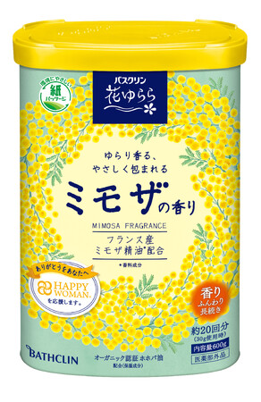 春の訪れを告げる「ミモザの香り」にやさしく包まれるバスタイムを　「バスクリン　花ゆらら　ミモザの香り」2月20日数量限定発売