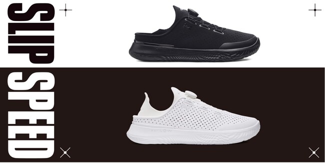 アンダーアーマー 昨年の発売から完売が続くバーサタイルシューズ「UAスリップスピード」の新色4種が2月1日（木）発売