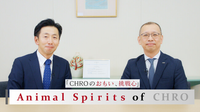 レイヤーズ・コンサルティングによる動画シリーズ　人事のキーパーソンに聞く！「Animal Spirits of CHRO」公開のお知らせ