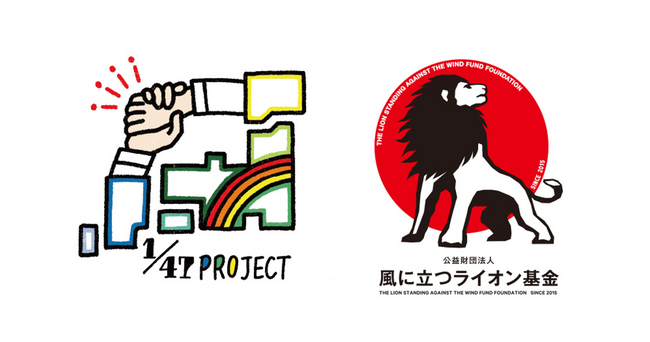 不要な本、CD、DVDで「令和6年能登半島地震」の被災地を支援、ブックオフと公益財団法人 風に立つライオン基金が連携し不要品の買取金額が緊急支援に活用される取組みを開始