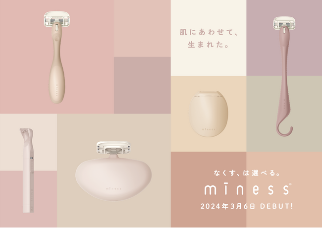 miness(R) 2024年3月6日 DEBUT! パーツに合わせて、ライフスタイルに合わせて。“わたし”にぴったりの選べるカミソリ、誕生！