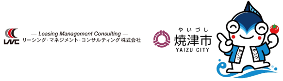 【リーシング・マネジメント・コンサルティング株式会社】静岡県焼津市へサテライトオフィス開設
