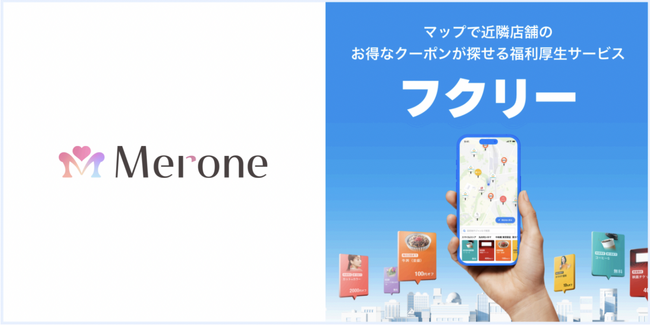 【副業×女性支援】頑張るママさんを支援！女性総合支援企業Meroneが、毎日使いたくなる福利厚生サービス「フクリー」を導入開始