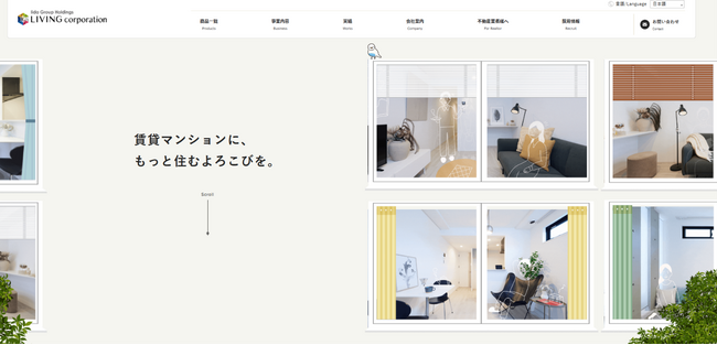 株式会社リビングコーポレーションコーポレートサイトリニューアル致しました！