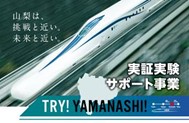 【株式会社エニキャリ】お買い物代行サービスにて株式会社ニュースコムと業務提携及び地域共助型のお買い物アプリ「おつかい掲示板」の実証実験を甲府市市街地で開始！