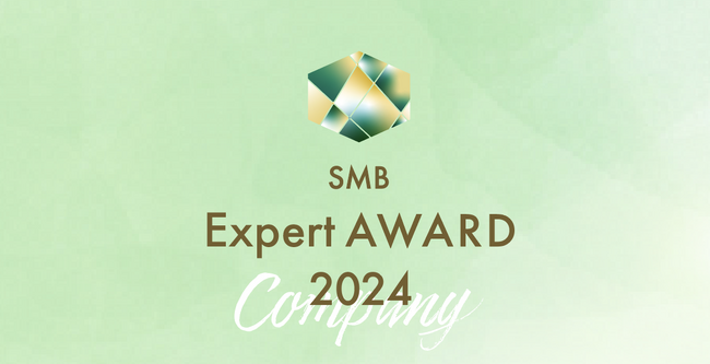 2023-2024年SMBエキスパート企業賞の受賞企業が決定