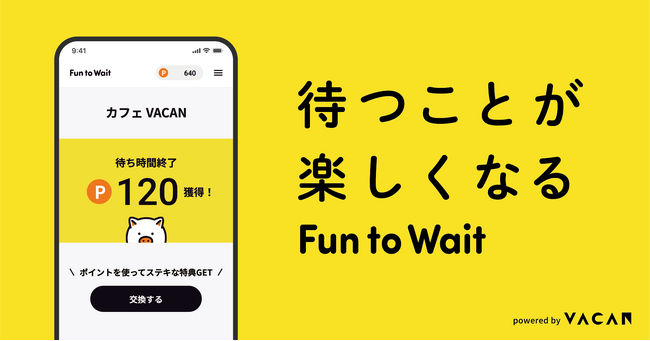 待ち時間が価値に変わる新体験！待ちの特典化機能『Fun to Wait』、カナダ・バンクーバーRamen DANBOで初のPoC開始