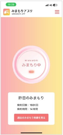 スマートシティを推進する加古川市が主導し、3つの自治体が連携　広域見守りサービスの実証をスタート