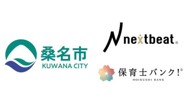 保育士専門の就職支援「保育士バンク！」、三重県桑名市と「保育人材確保の情報発信における連携と協力に関する協定」を締結