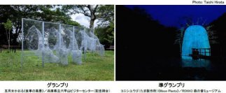 グランプリ賞金150万円に増額！神戸六甲ミーツ・アート2024 beyond公募作品プランを2月1日より募集開始！