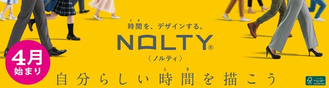 NOLTY 2024年4月始まり手帳発売-姉妹ブランドPAGEM含む全167アイテム