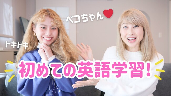 「バイリンガール英会話 | Bilingirl Chika」のおさるさんとpecoちゃんがオンライン英語コーチングのENGLEAD（イングリード）を受講開始！コラボ動画が公開されました