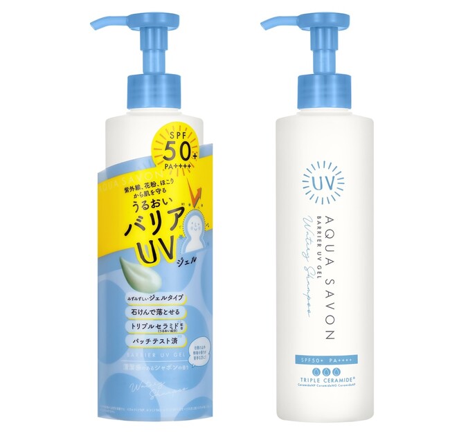 タイパ重視な方にもおすすめ！忙しいおでかけ前にも簡単シューっとスプレー。紫外線、花粉、ほこりから肌を守る(※1)『アクア　シャボン　バリアUVスプレー』新発売