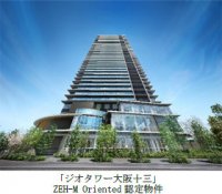 2024年 オリコン顧客満足度調査「新築分譲マンション 近畿」のランキングで3年連続【第1位】獲得