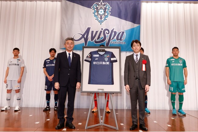 【サッカー・J1／アビスパ福岡】新日本製薬 株式会社とのプレミアムユニフォーム・パートナー契約締結のお知らせ
