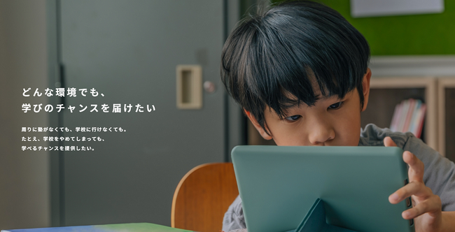 NPO法人eboard、あおぞら銀行による寄付を受け、無料アカウント発行・サポートへの取り組みを強化