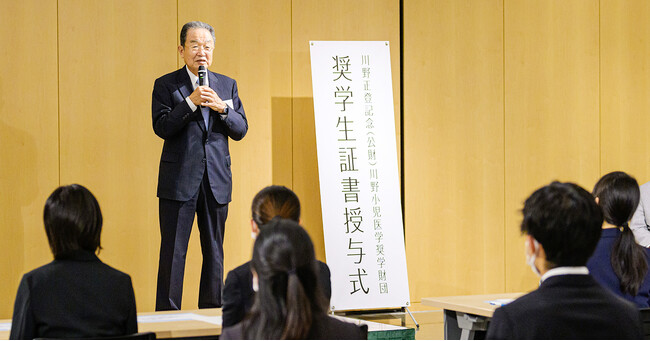 小児科医を目指す医学生のための奨学金2024年度受付【2月1日～】開始
