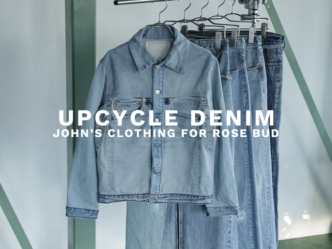 【ROSE BUD】廃棄予定のデニムに新たな価値をあたえたUPCYCLE PROJECTがスタート