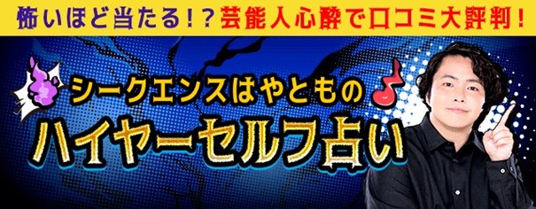 ハイヤーセルフとは？高次元の自分と繋がる方法や得られる効果　シークエンスはやともの月額公式サイトで無料公開中
