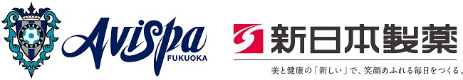 新日本製薬がアビスパ福岡とスポンサー契約を締結