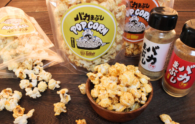 楽屋への差し入れが商品化!?絶品ポップコーン 新発売