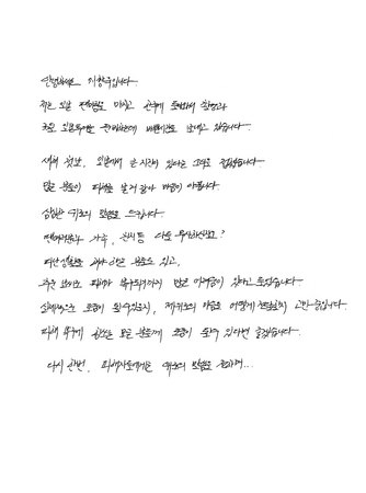 韓国俳優チ・チャンウク「令和6年能登半島地震」を受け、被災地へ支援