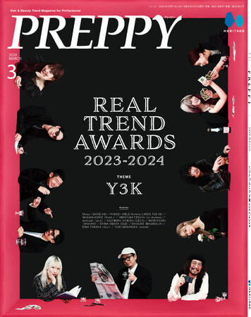 11名のスタイリストが渾身のヘア作品を撮り下ろし発表。『PREPPY(プレッピー)』2024年3月号「PREPPYリアルトレンド大賞2023-2024」特集号を2024年２月1日(木)に発売。