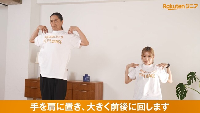 楽天モバイル、SAMさん考案の公式ダンス、「楽天シニアダレデモダンス」を初公開
