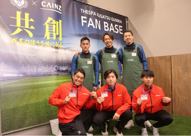 ザスパ群馬×ベイシア×カインズ合同企画 J2リーグ 2024年シーズン開幕に向けPRイベントを開催 ザスパ群馬の選手がベイシア・カインズの1日店長に