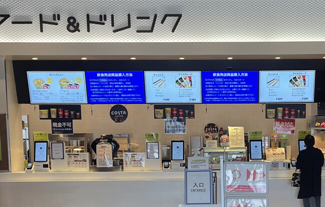 セントラルシネマ大牟田の飲食売店にセルフオーダーシステム「StarPay-Order」導入