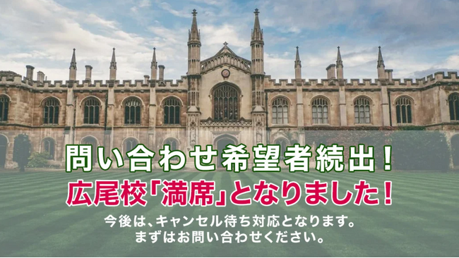 小学生からの国内ボーディングスクール、海外進学などの