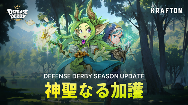 『ディフェンスダービー』2月のアップデートで新規ユニット「フロリア」が登場!