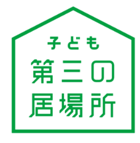 日本財団「子ども第三の居場所」、200拠点目を開所