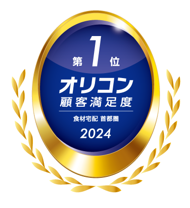 オリコン顧客満足度調査　食材宅配 首都圏 総合1位　「子育て」「共働き」世帯で高評価
