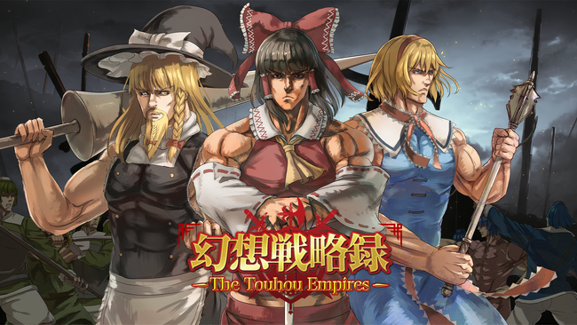 「東方Project」ファンゲームのRTS『幻想戦略録 - The Touhou Empires -』、圧倒的ボリュームのデモ版を引っ提げ“Steam Next フェス”へ殴り込み！！