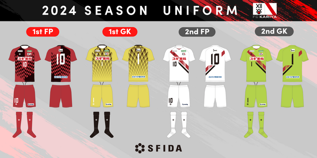 2024シーズンユニフォームサプライヤー及びユニフォームデザイン決定