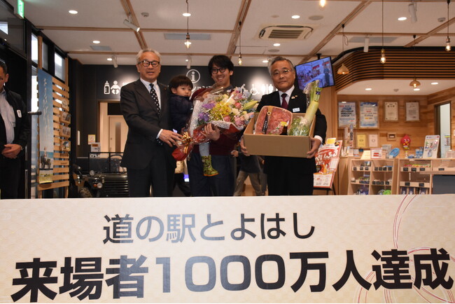 愛知県・道の駅とよはしの来場者数が１０００万人を突破