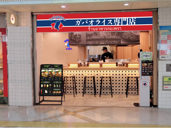 ガパオ専門店「バイガパオ」友達キャンペーン・ポイントカードキャンペーン実施